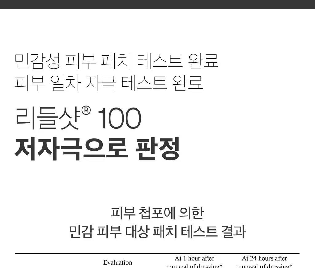 [집중케어] VT 리들샷 100 2스텝 마스크 4매 (+1매 증정기획) 상세페이지 20